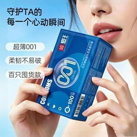 其他计生用品;安全套;其他情趣用品