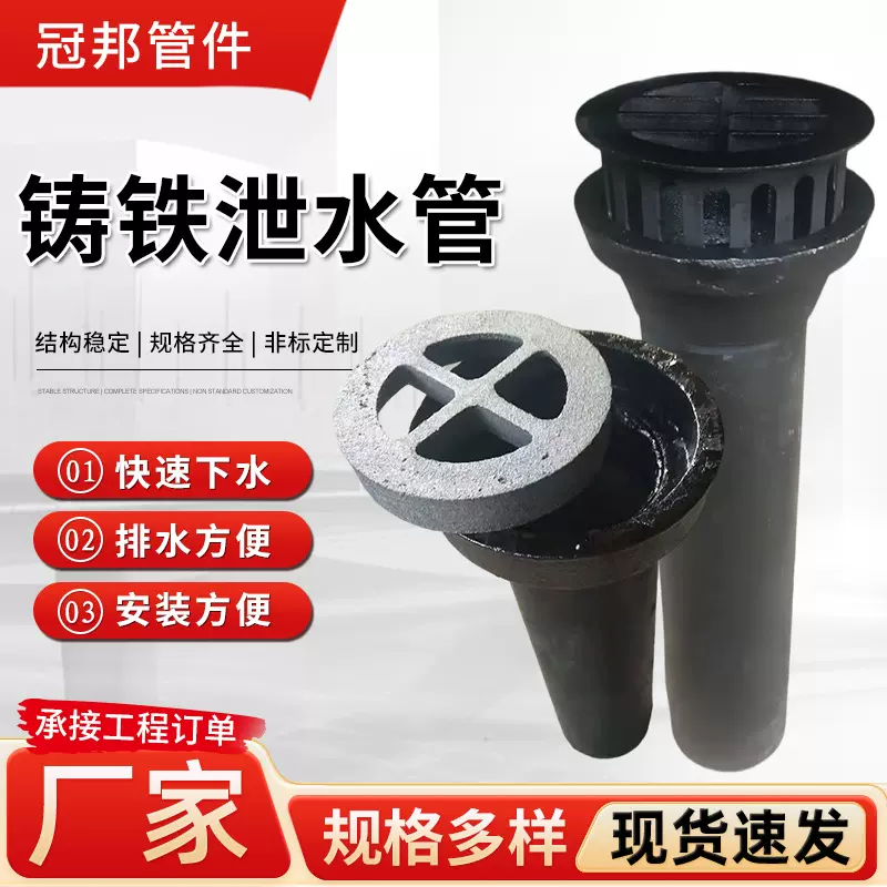 铸铁泄水管桥梁地下排水孔铸篦子栅盖圆形矩形泄水路桥专用泄水