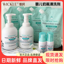 wickle�냺����ϴ��ƿ��ϴ������������ϴҺˮ������坍���๦��