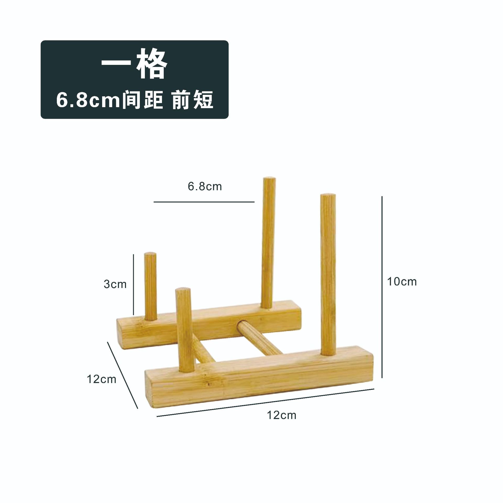 한 칸 (간격 6.8cm) 앞 짧음