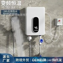 2025年新款跨境即热变频式免储式小型洗澡淋浴器电热水器小厨宝