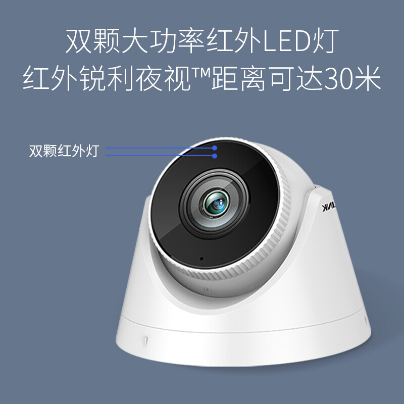普联（TP-LINK）TL-IPC455HSP 星光500万像素POE半球型人形网