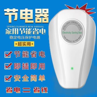 Household Appliances, Smart Power Saver, Power Saver, Power Saver, Power Saver, Energy Saver, Stable Voltage, Cross-Border Independent Station, Hot Model