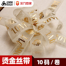 1.5CM网纱雪纱带鲜花礼品礼物包装装饰印花彩带 爱心纱带烫金丝带