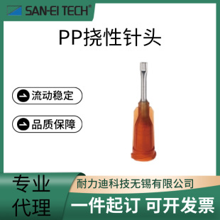 �ձ��M��SAN-EI TECH��ӢPP������^SH15 18 20 25PPS-B/PP-B