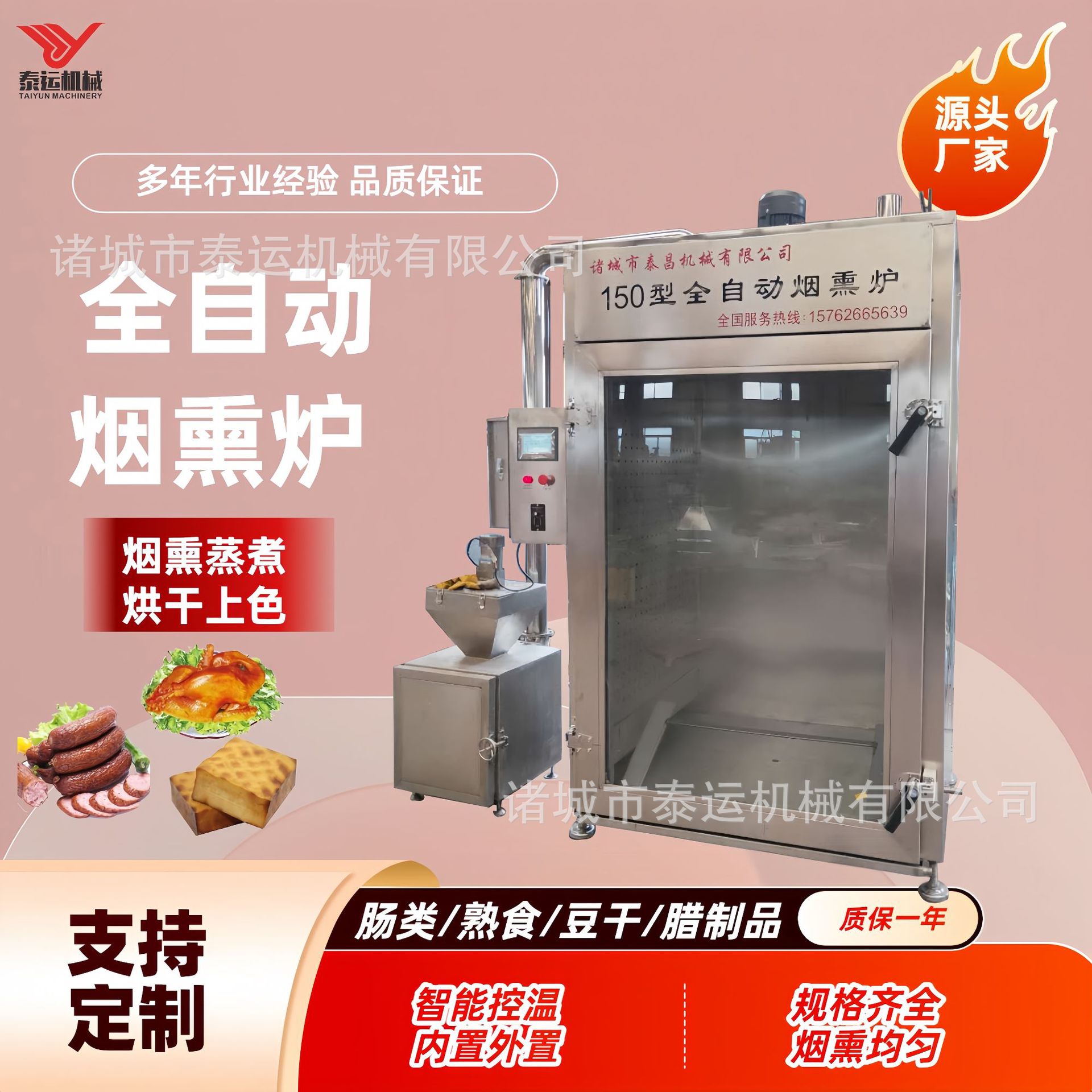 商用熟食风干烟熏机不锈钢豆干烘烤炉风干鸡豆干蒸熏炉老火腿熏制