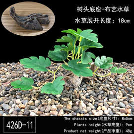 水榕 鱼缸沉木造景懒人新手造景外贸款布艺塑料水草新款水草批发