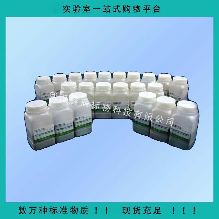 GBW07462 湖泊沉积物中磷形态标准物质 30g 带证书