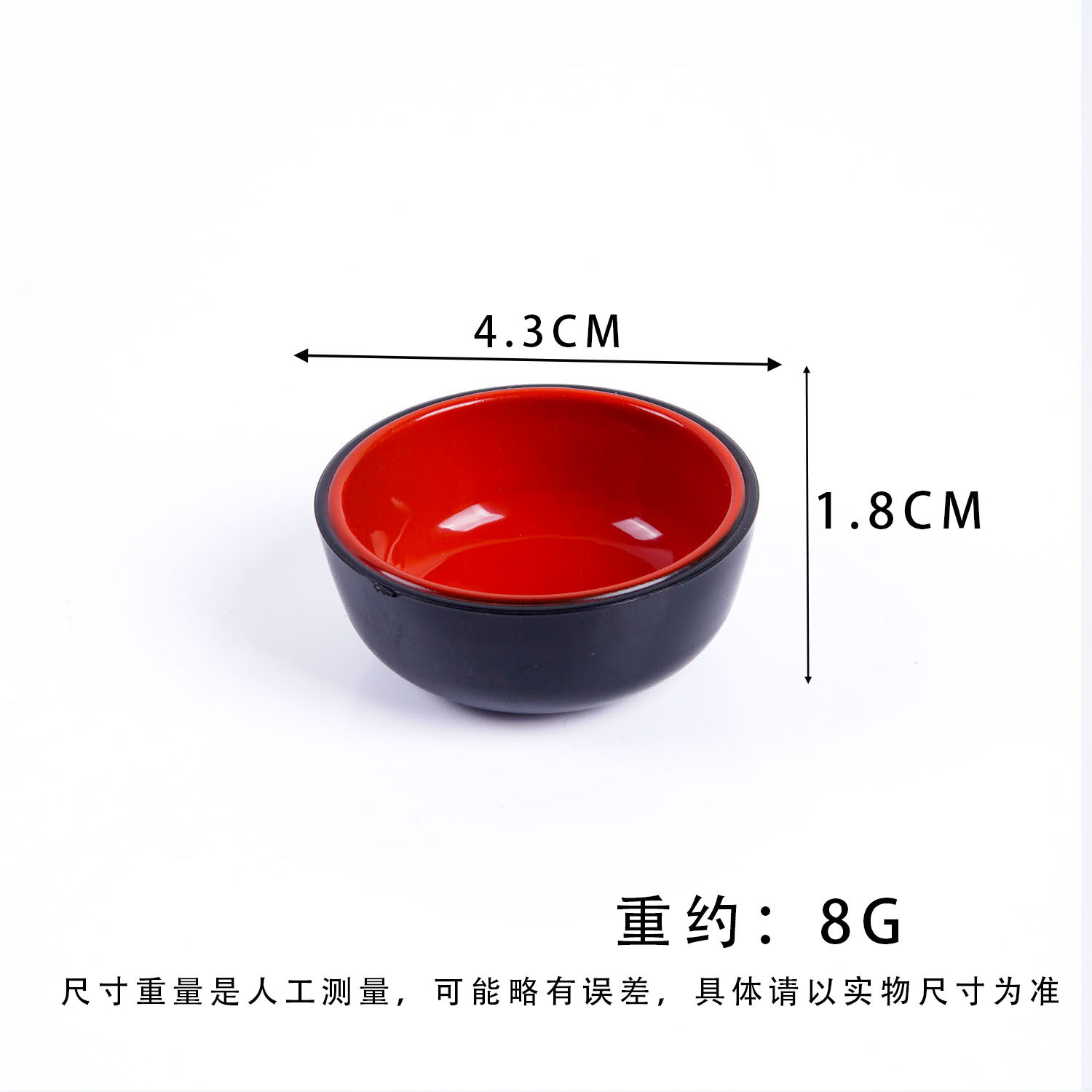 4.3cm 검정과 빨강 그릇