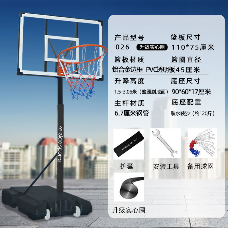 Dunkable S26 어린이 및 성인 + 솔리드 링 - 농구 스탠드 + 보호 커버