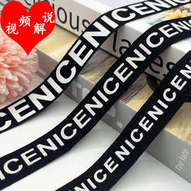 2cmNICE字母印花织带批发鞋帽童装家纺卫衣运动裤边服装辅料现货
