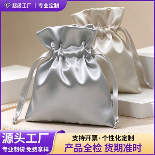 色丁缎面抽绳束口袋 珠宝首饰收纳袋 化妆品礼品绸缎袋 可印 LOGO
