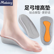 boost男女舒适七分内增高鞋垫不累脚神器硅胶隐形后跟垫增高半垫