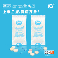 【春旺】1g/2gシリカゲル薬品乾燥剤試薬検査箱健康食品専用級防湿剤を供給する