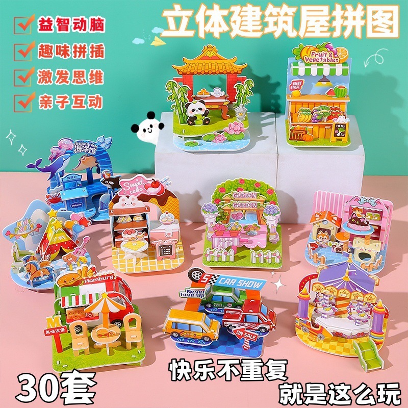 3D Stereo House Puzzle Kidsren's Assembled Construction Toys Kindergarten Sharing Handmade Student Prizes