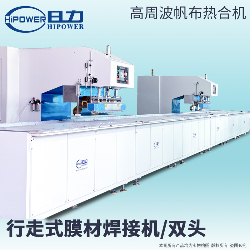 Hr-15Kwa Rail-Mounted High-Frequency Welding Machine 15Kw Pvc Plastic Continuous High-Frequency Heat Sealing and Welding Machine