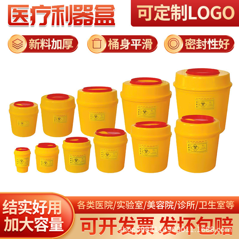 Disposable Sharps Box Hospital Round Sharps Bucket Square Medical Waste Box Trash Can Syringe Yellow Sharps Box