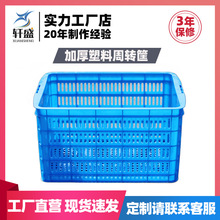 塑料周转整理箩筐水果长方形蔬菜中转服装胶框子运输厂家周转箱