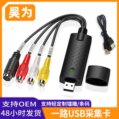 跨境 單路USB視頻采集卡 av信號圖像采集ezcap監控攝像頭錄像保存