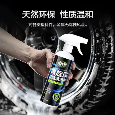 and Maintenance Agent, Cleaning/curing agent