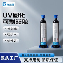 ���⾀�̻�UV�Ʉ��{�z�֙C��Ļ���۴�ĥ�����ޏͷ�ˮ���g��UV�zˮ