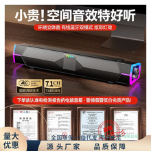 音响电脑台式家用2026新款影院级重低音喇叭有线环绕音箱电竞游戏
