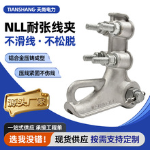 NLL�͏����A��˨���X�Ͻ������͏����A�����ߎ��^�����������A
