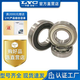 洛阳LYC 6207E 6207EN 6207E-2Z 6207E-2RZ 深沟球轴承高碳铬轴承
