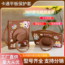 拉布布T225适用三星A9plus保护套A8卡通a7lite手提x210带笔槽x115