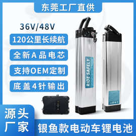 36伏锂电池48V电瓶下放电口代驾折叠电动车24V防爆电池智能防护