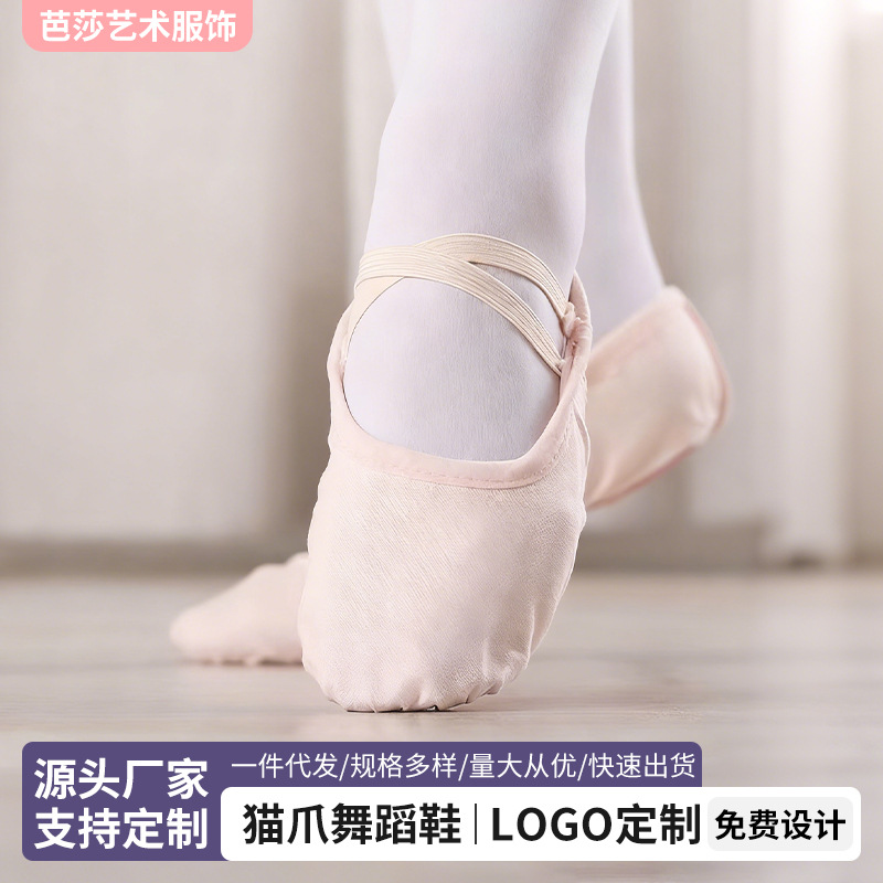 Children's Toddler Dance Shoes Soft-Soled Practice Shoes Cat Claw-Shaped Shoes Elastic Cloth Dance Shoes Ballet Dance Shoes