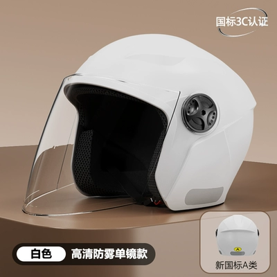 Motosiklet dəbilqələri – universal half helmet motorcycle helmet - one-size-fits-all-new-national-standard-3c-certificationwhite-hd-anti-fog