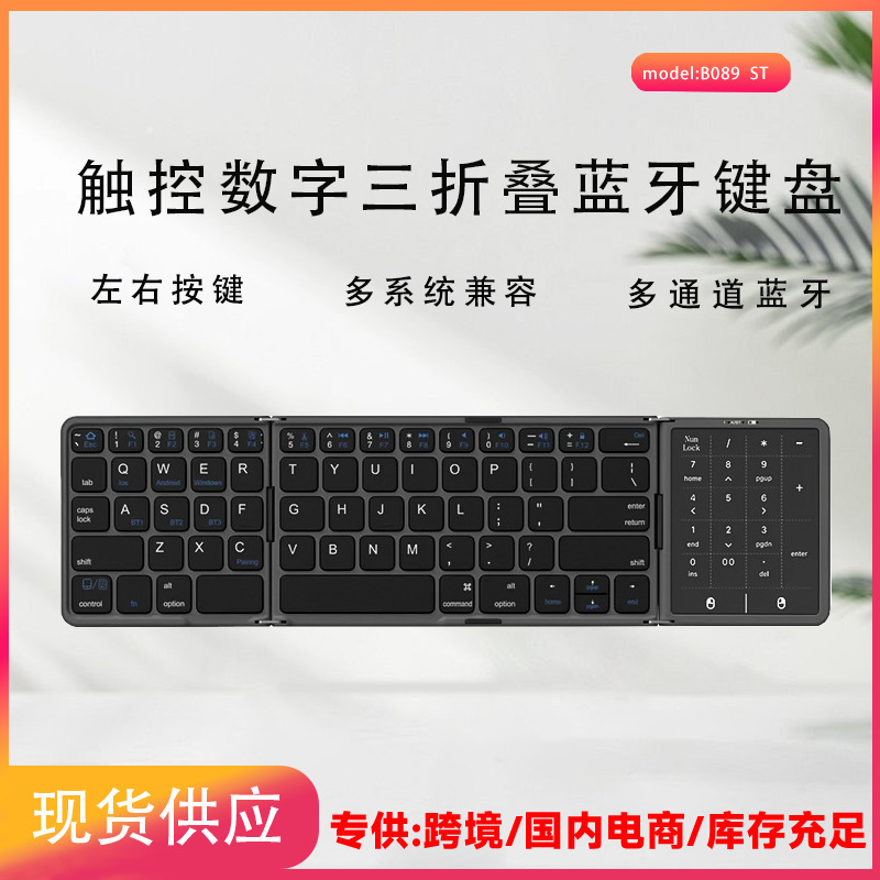 Cross-Border New Model Large Touch Digital Folding Keyboard Tablet Computer Three-System Universal Office Portable Bluetooth Keyboard