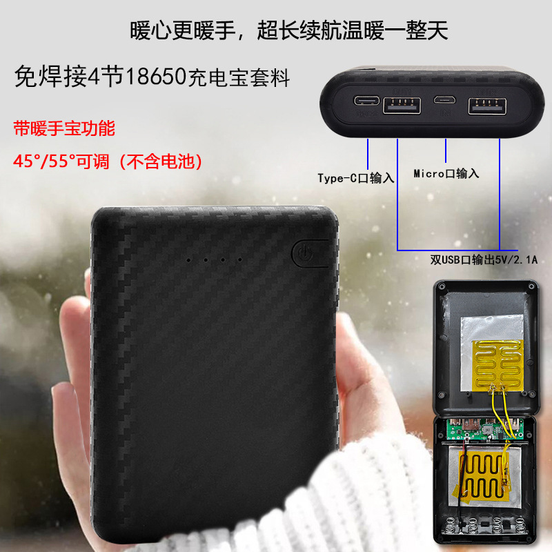 Hand Warmer Mobile Power Supply Set Without Welding 4-Section 18650 Battery Box Heating Sheet Semi-Finished Power Bank Shell
