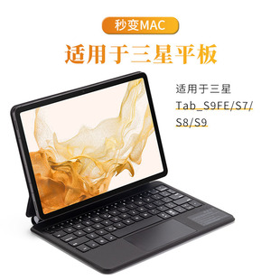 Magnetic magic control keyboard is suitable for Samsung Tab11 inch S7/S8/S9/S9FE tablet universal Bluetooth keyboard