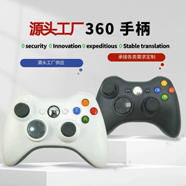 游戏手柄