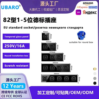 跨境82型欧标墙壁插座钢化玻璃面板暗装带爪适合圆形安装盒墙插