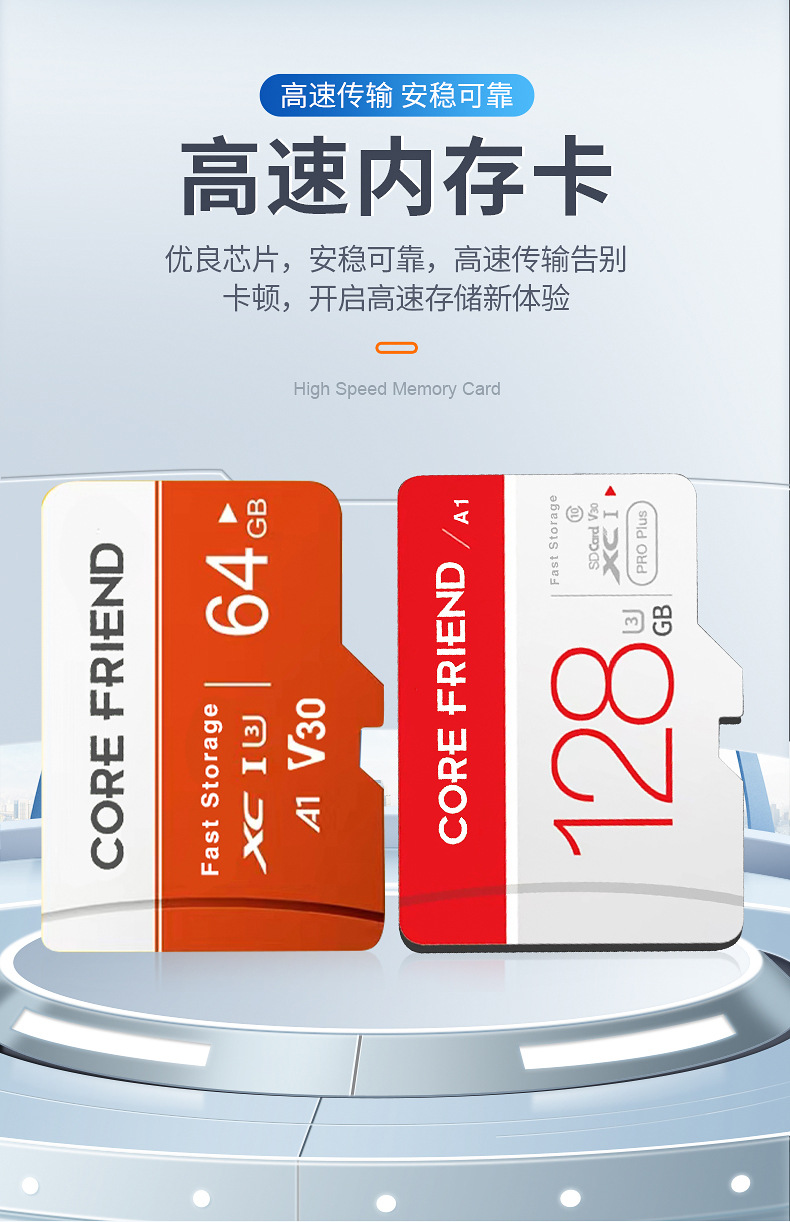 新内存卡内页_01