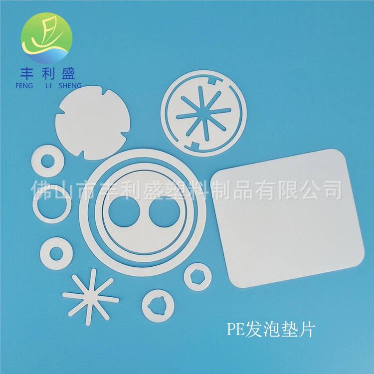 PE塑料密封垫片 洗衣液塑料瓶盖发泡垫片 封口垫片 适用于各瓶盖