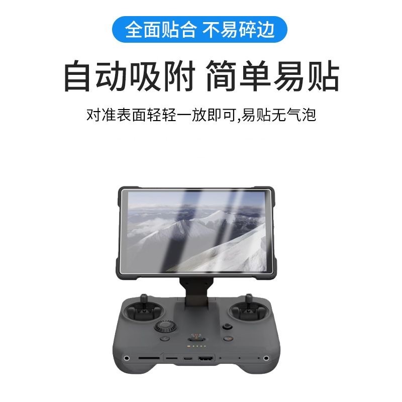 DJI RCPro2 リモコン強化フィルム DJI dji Royal 4pro ガラスフィルム RCPro 2 に適しています。|undefined