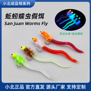 ҹ��������x�wω�h���DSquirmy Worm Fly�w�·�����VϪ�V���~