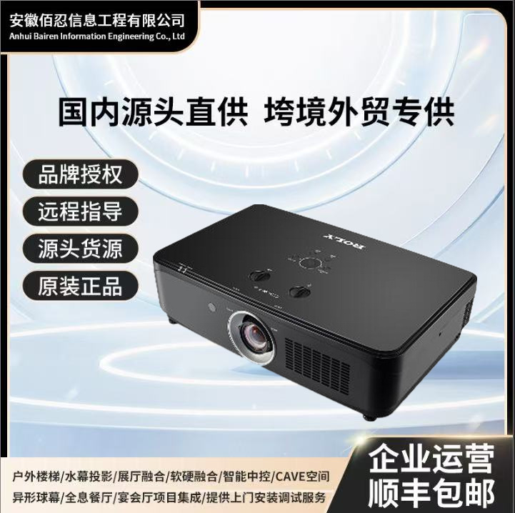 Leli Rl-Hu700T Hu700W Hx700T Laser Engineering Exhibition Hall Immersive Short Throw Engineering Projector