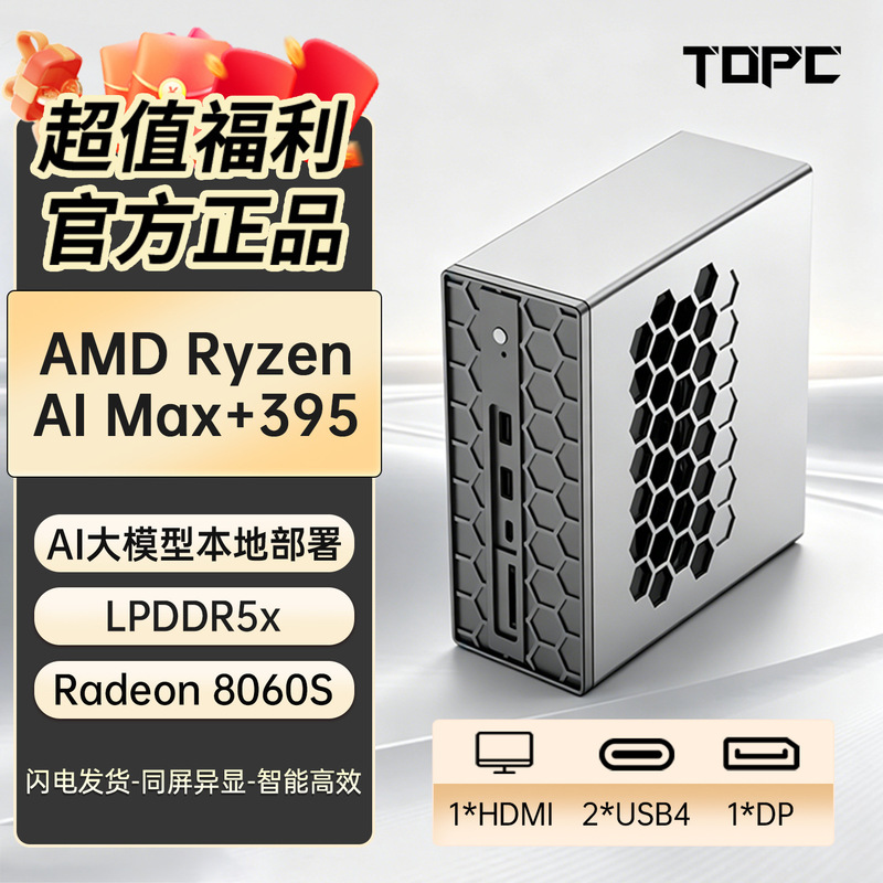 Topc Ai Max+395 Ryzen Amd Mini Host Intelligent High-Performance Office Workstation Mini Pc