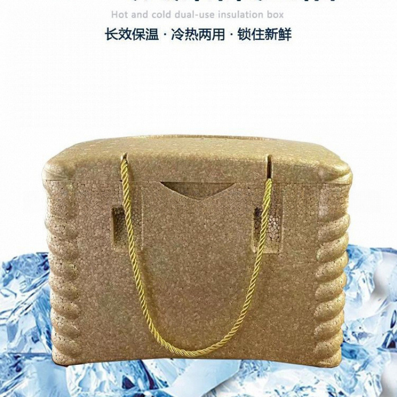 食品级EPP保鲜箱泡沫箱外卖商用摆摊海鲜水果冷链运输冷藏保温箱|undefined