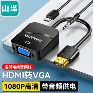 Shanze HDMI to VGA Cable Converter with Audio Power Supply Port Hd Video Adapter Adapter Black HHV05