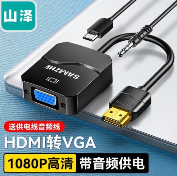 Shanze HDMI to VGA Cable Converter with Audio Power Supply Port Hd Video Adapter Adapter Black HHV05