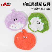 宠物响纸玩具创意果蔬系列洁齿猫玩具幼犬磨牙互动毛绒发声玩具