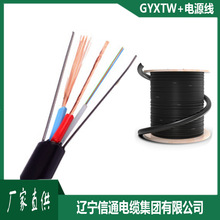 廠家直發GYXTW-4B1+RVV2*1.0光電復合纜4芯光纖加2根1.0電源線