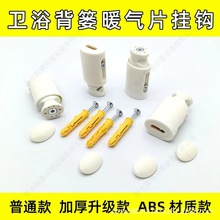 卫生间小背篓暖气片挂钩固定支架固定挂件卫浴暖气片挂件卡子配件