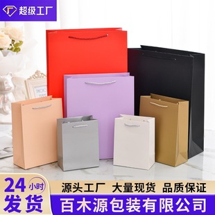 New Solid Color Gift Bag 230g White Cardboard Thickened Printing Portable Paper Bag Holiday Gifts Accompanying Gift Bag